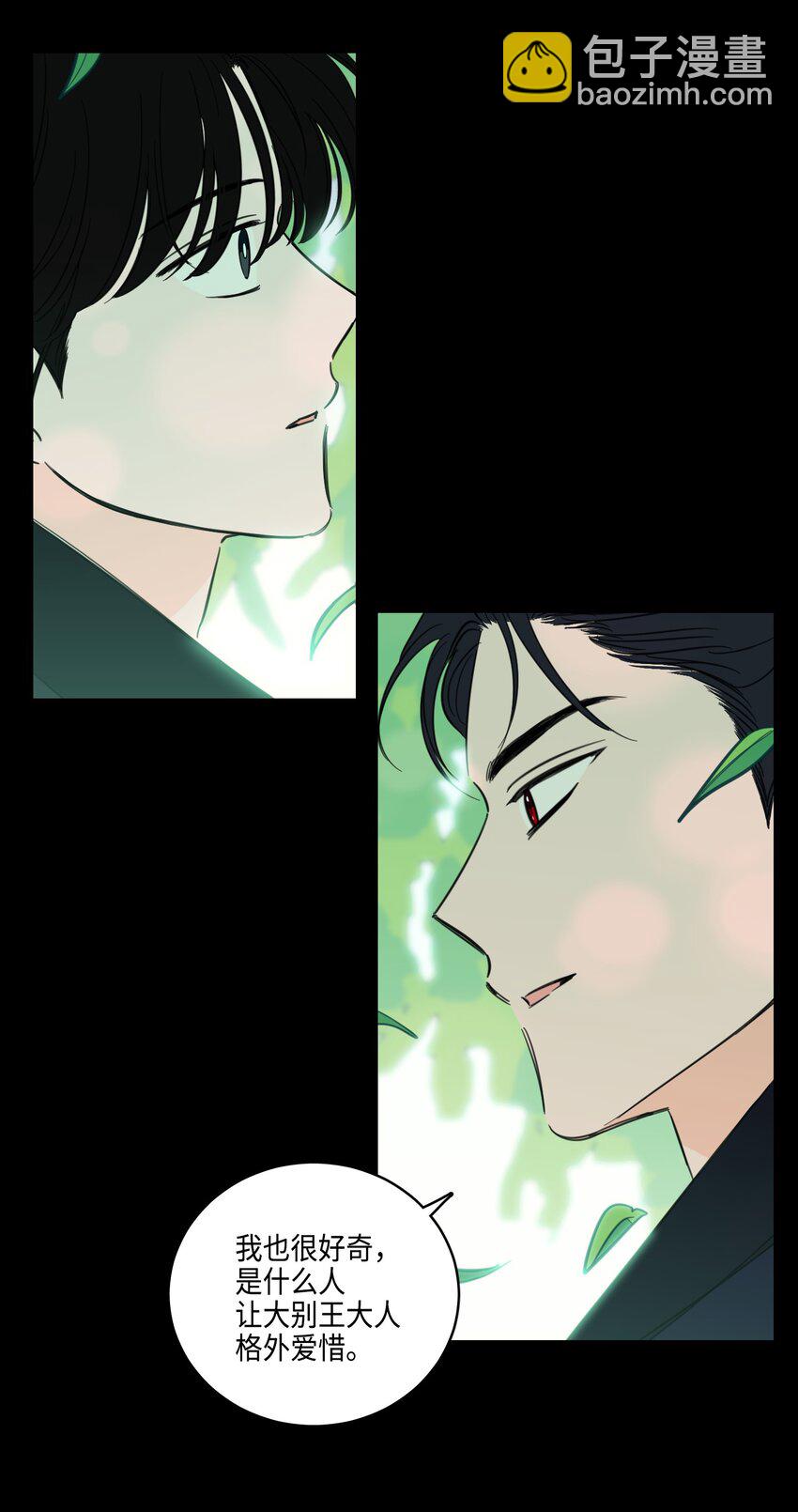 70 格外爱惜的人-第70话