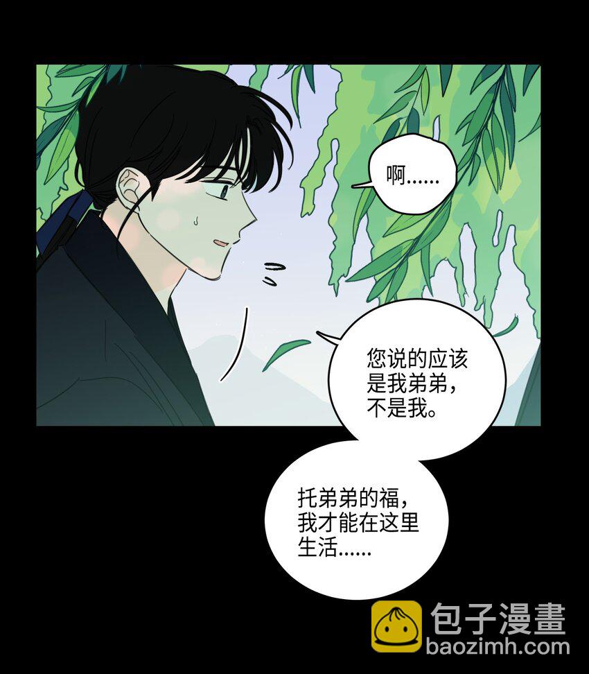 70 格外爱惜的人-第70话