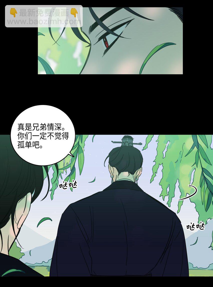 70 格外爱惜的人-第70话