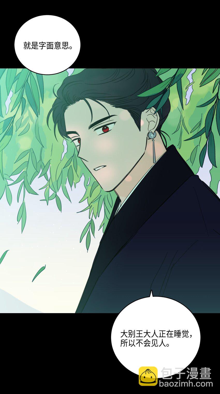 70 格外爱惜的人-第70话