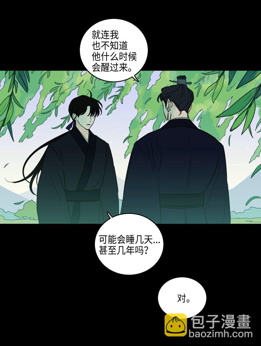 70 格外爱惜的人-第70话