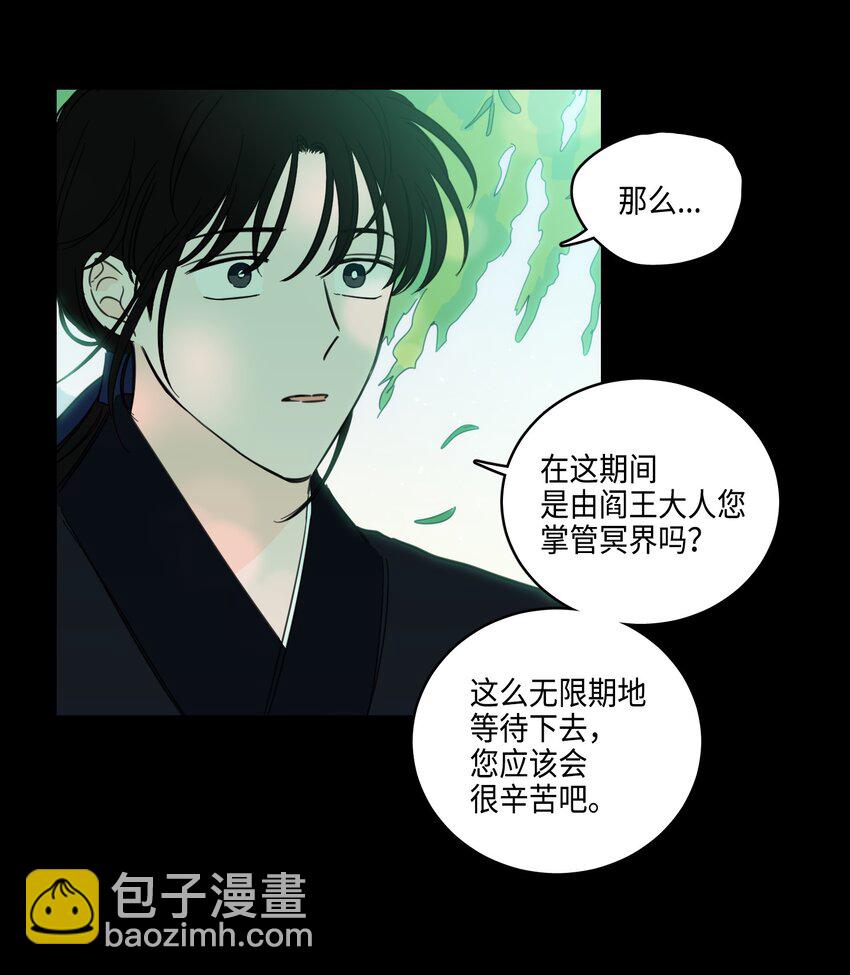 70 格外爱惜的人-第70话