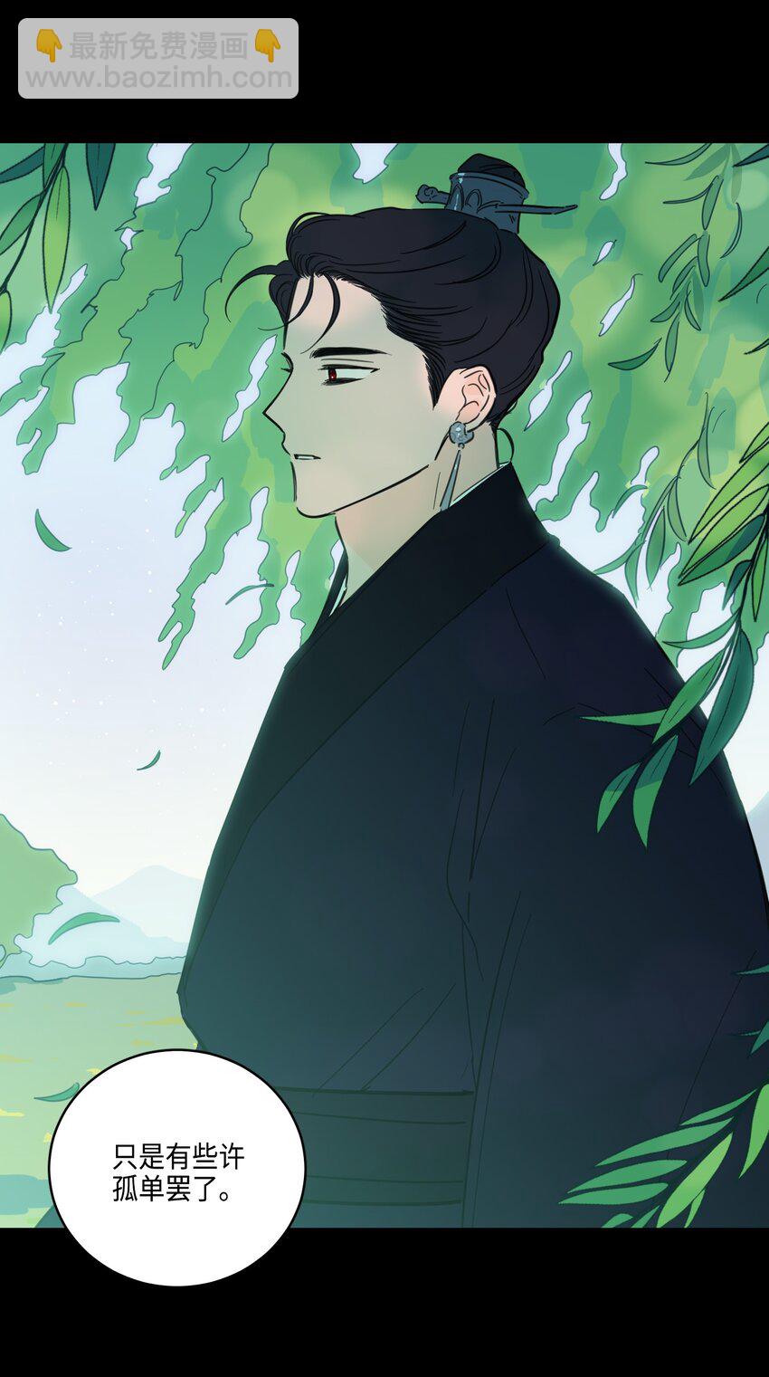 70 格外爱惜的人-第70话