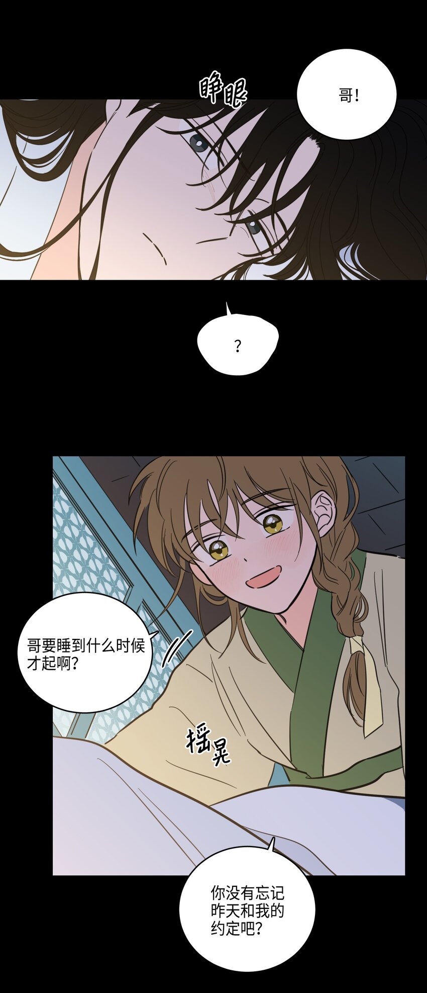 70 格外爱惜的人-第70话