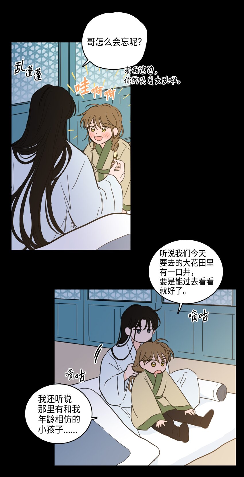 70 格外爱惜的人-第70话