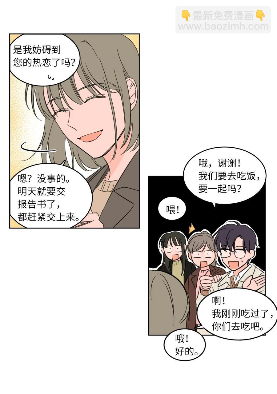 08 安助教怎么了-第8话