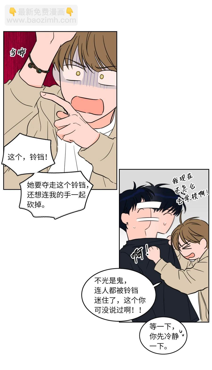 08 安助教怎么了-第8话