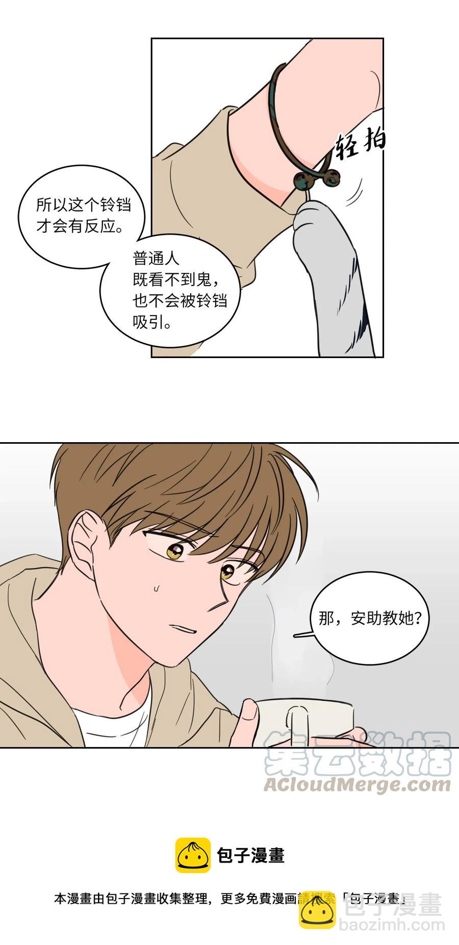 08 安助教怎么了-第8话