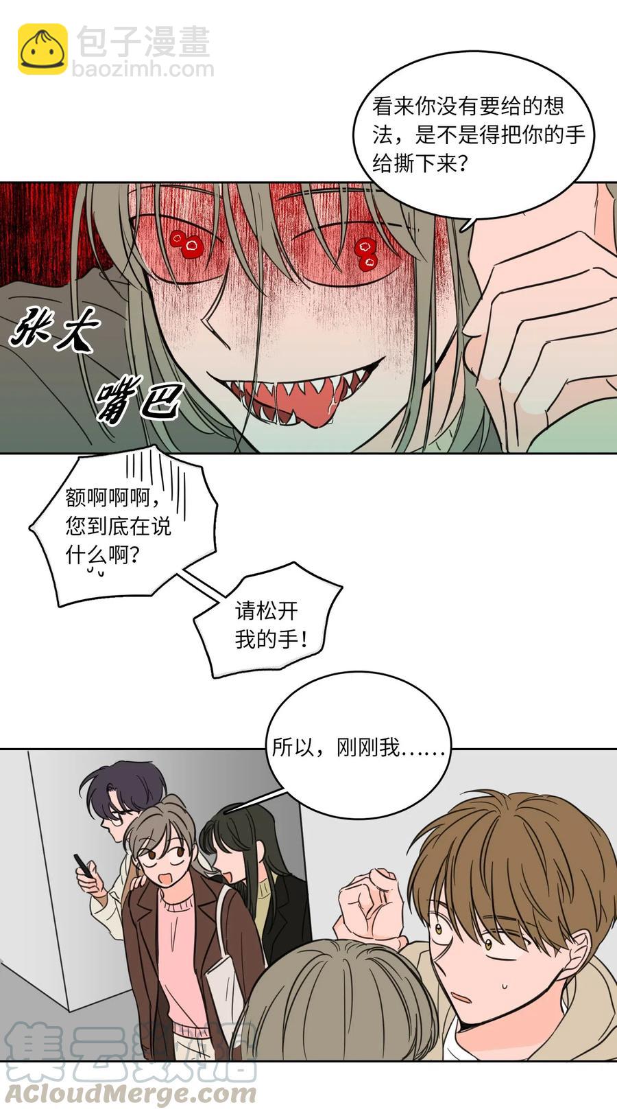 08 安助教怎么了-第8话