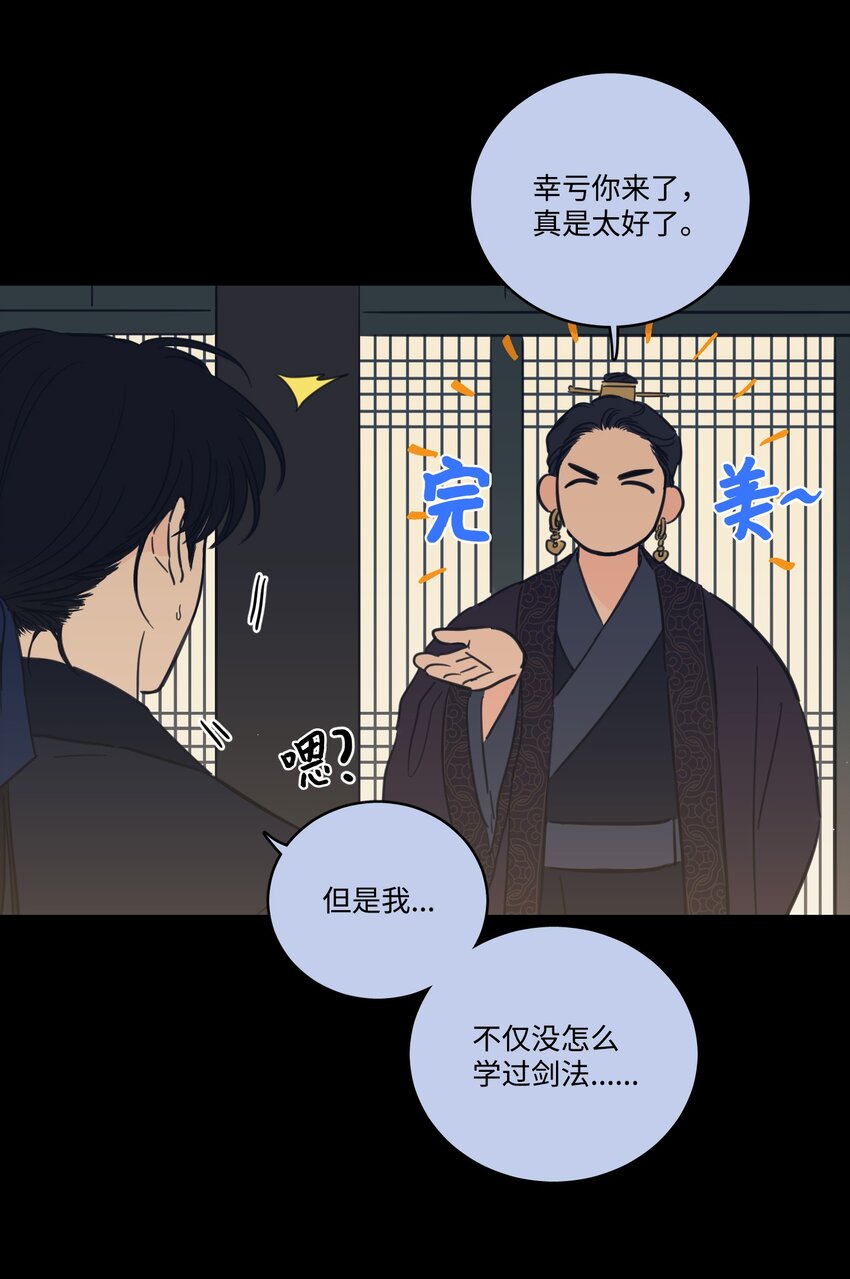 72 我改变主意了(1/2)-第72话