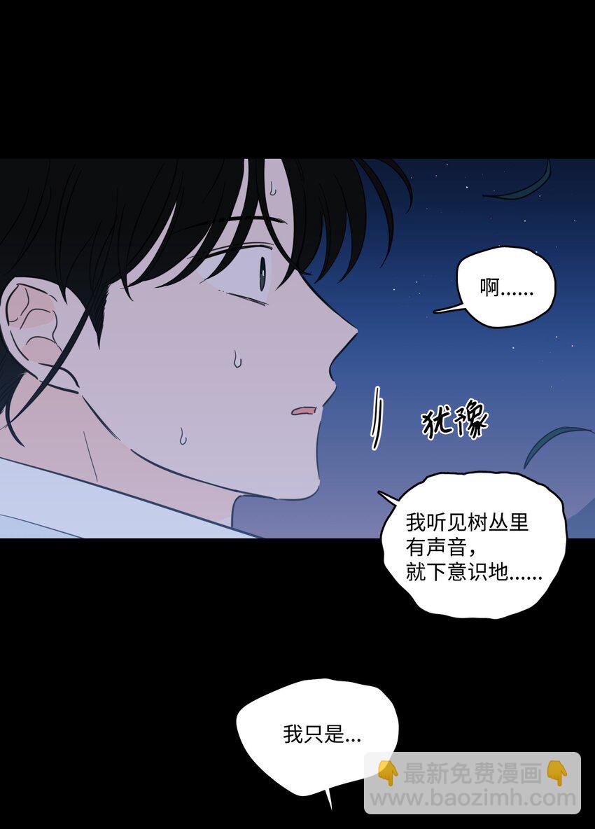 72 我改变主意了(1/2)-第72话