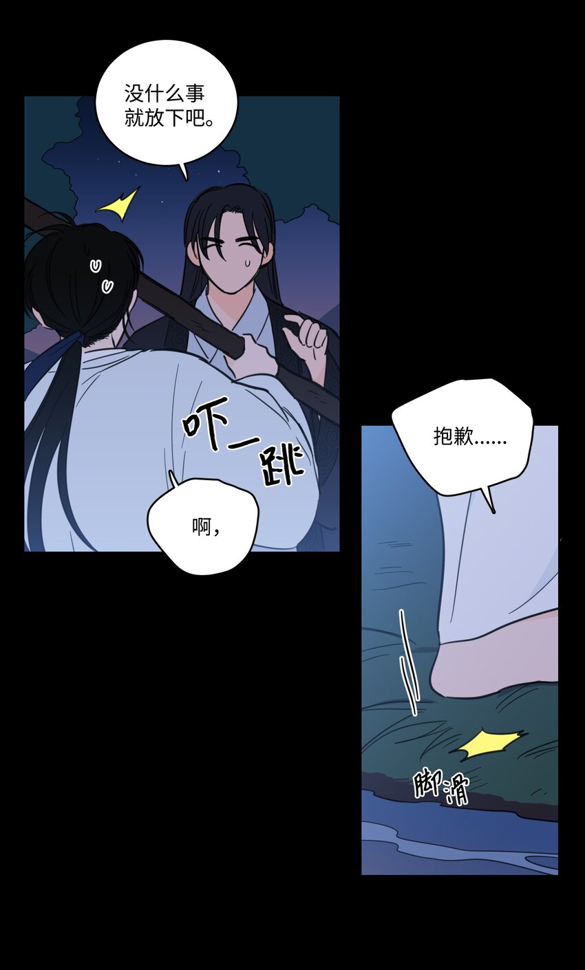 72 我改变主意了(1/2)-第72话