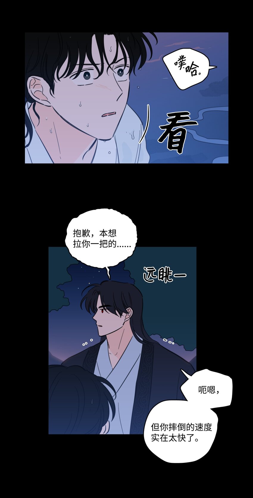 72 我改变主意了(1/2)-第72话