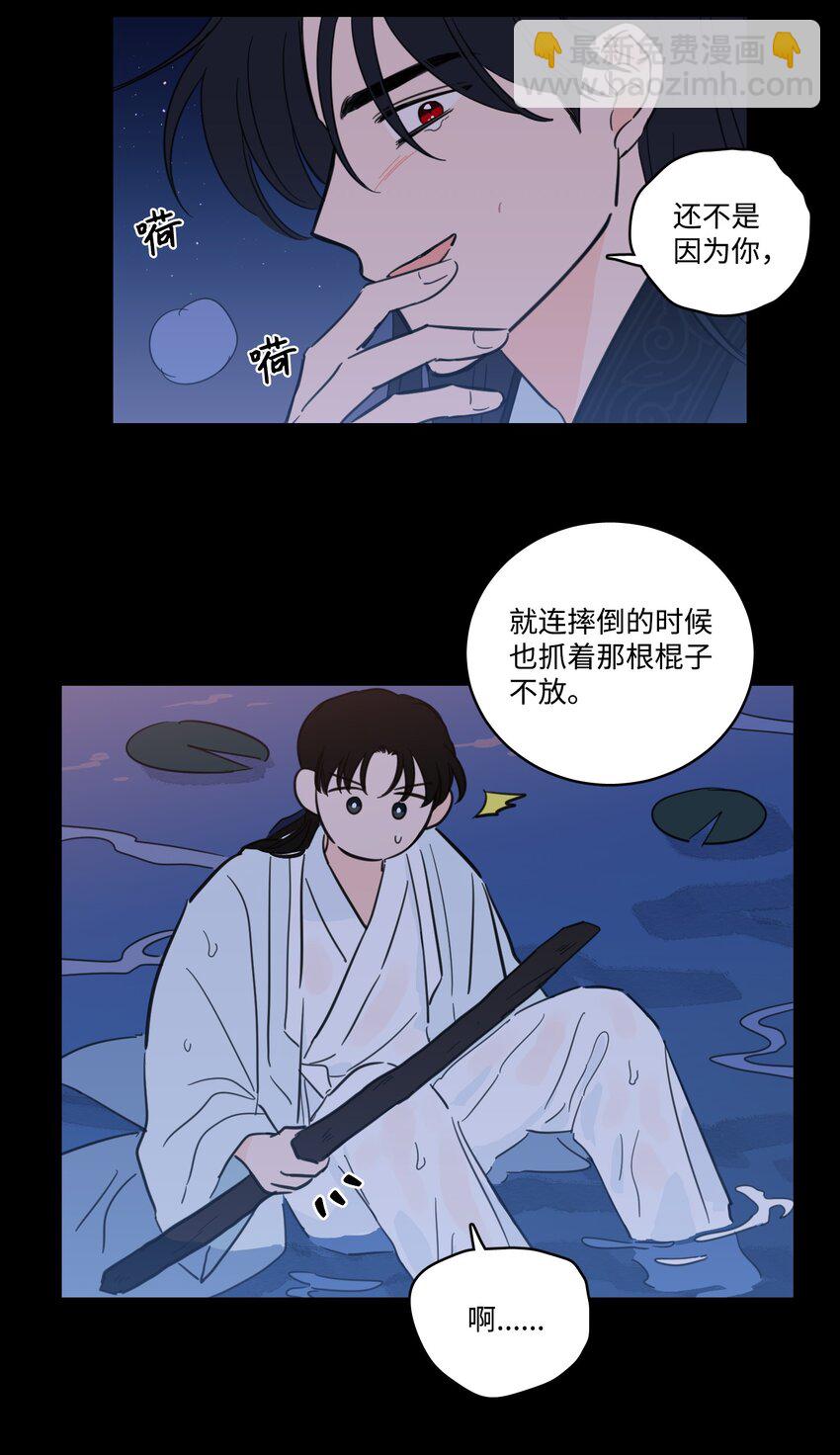 72 我改变主意了(1/2)-第72话