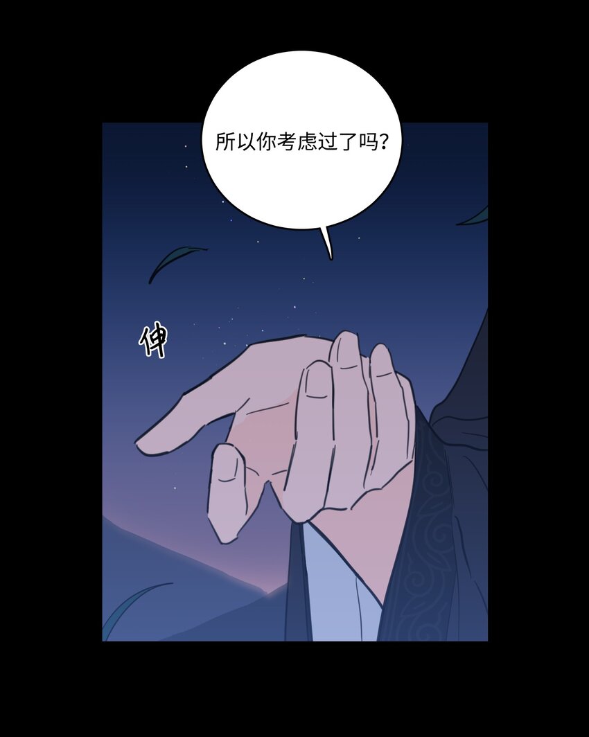 72 我改变主意了(1/2)-第72话