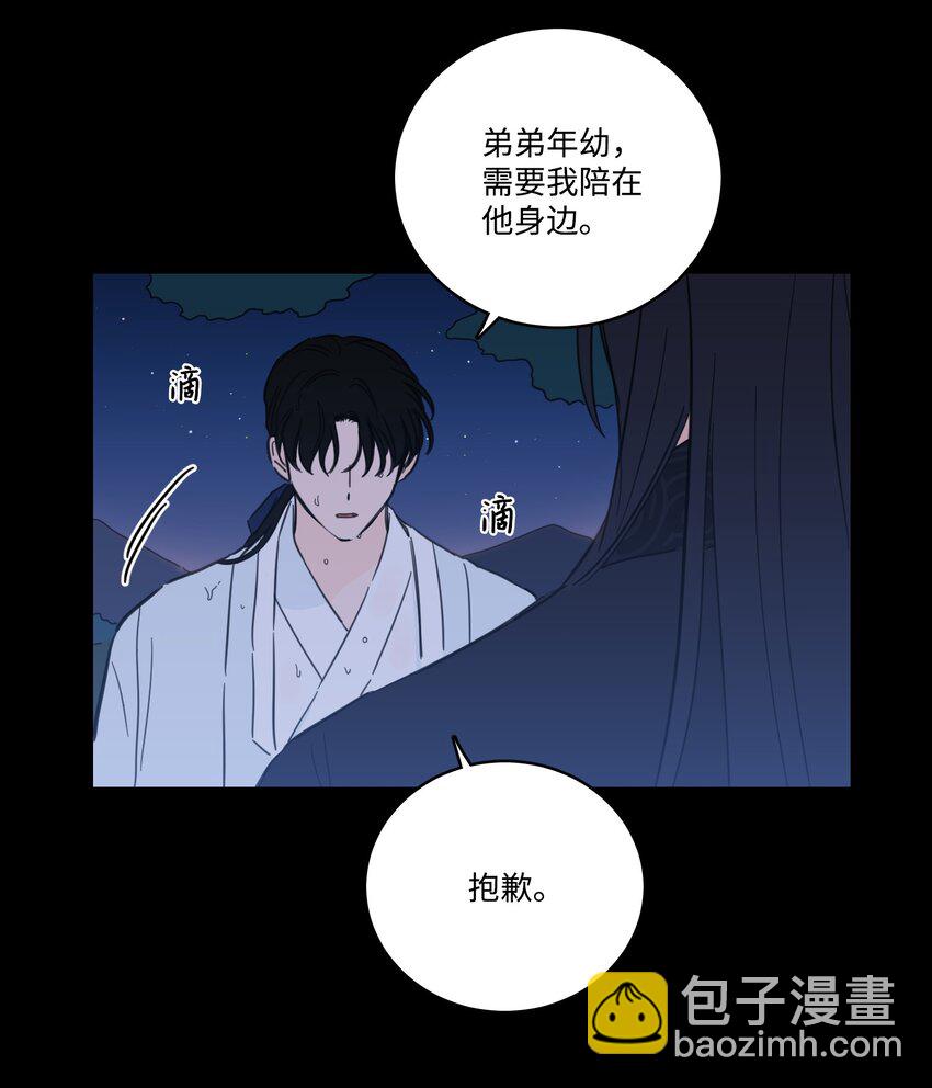 72 我改变主意了(1/2)-第72话