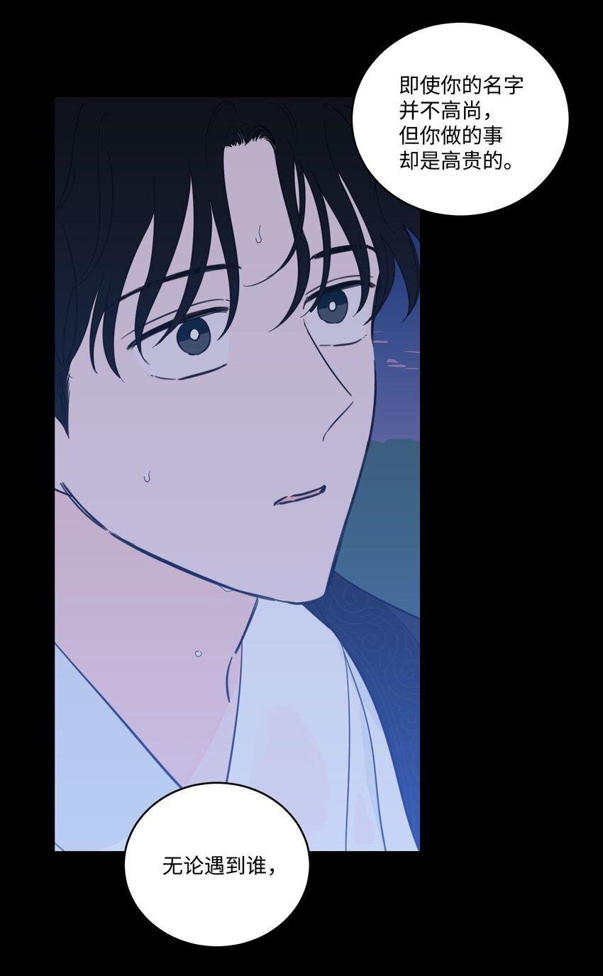 72 我改变主意了(1/2)-第72话