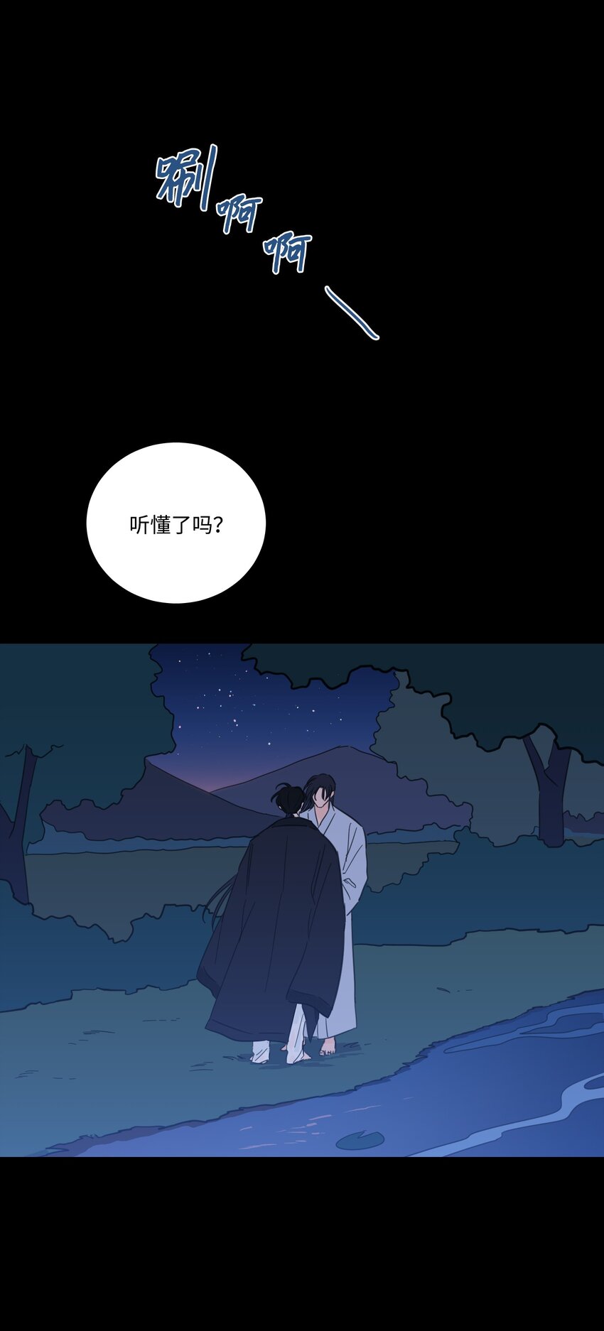 72 我改变主意了(1/2)-第72话