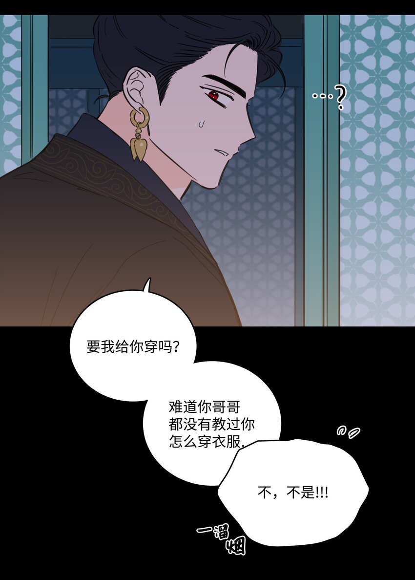 74 不会有事的(1/2)-第74话