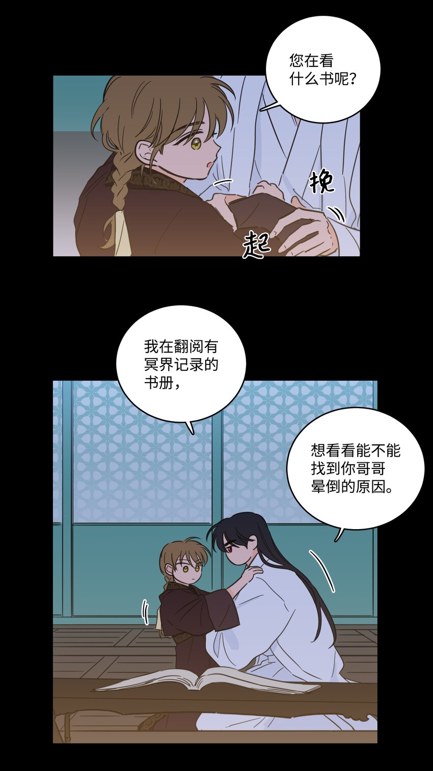 74 不会有事的(1/2)-第74话