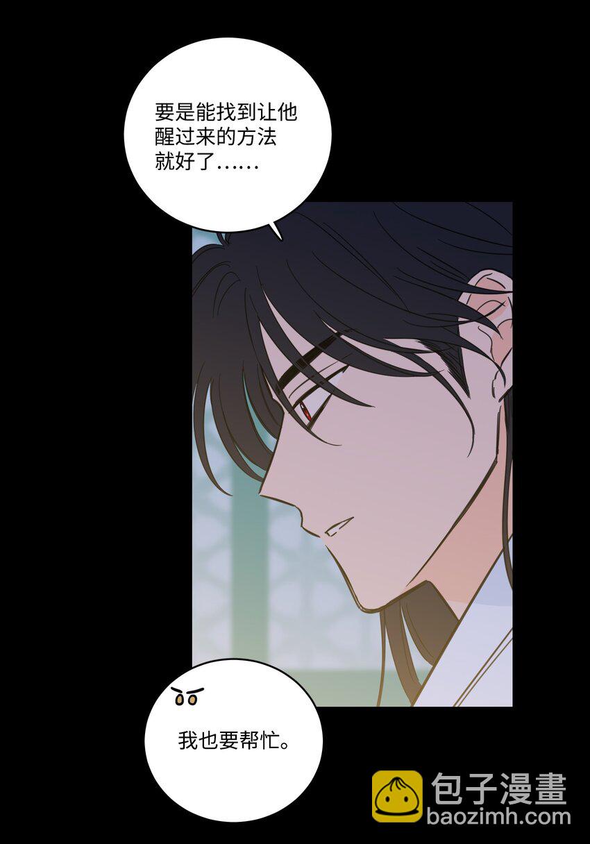 74 不会有事的(1/2)-第74话