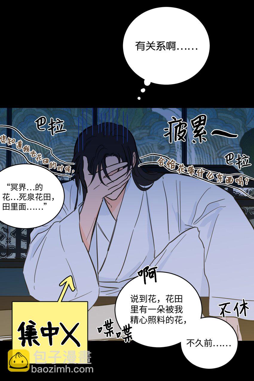 74 不会有事的(1/2)-第74话