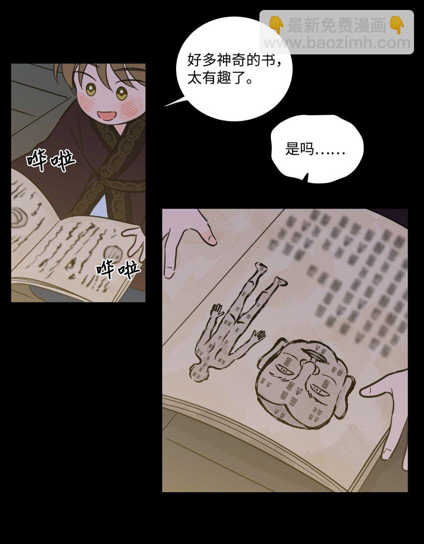 74 不会有事的(1/2)-第74话