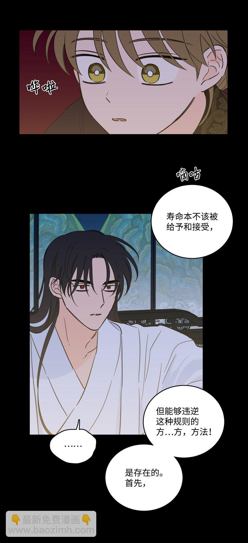 74 不会有事的(1/2)-第74话