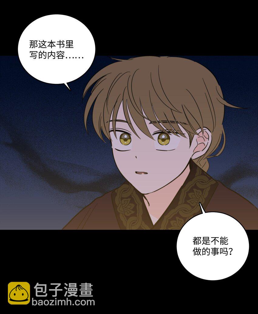 74 不会有事的(1/2)-第74话