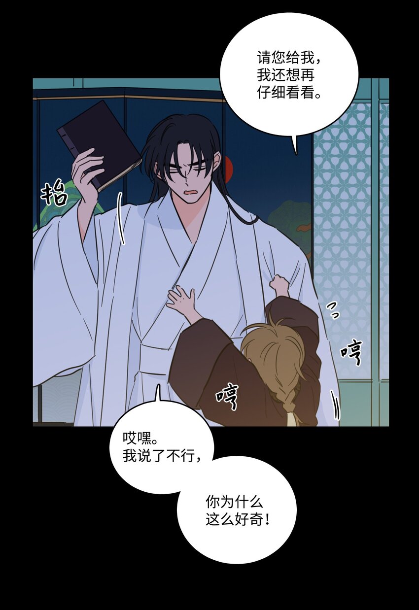 74 不会有事的(1/2)-第74话