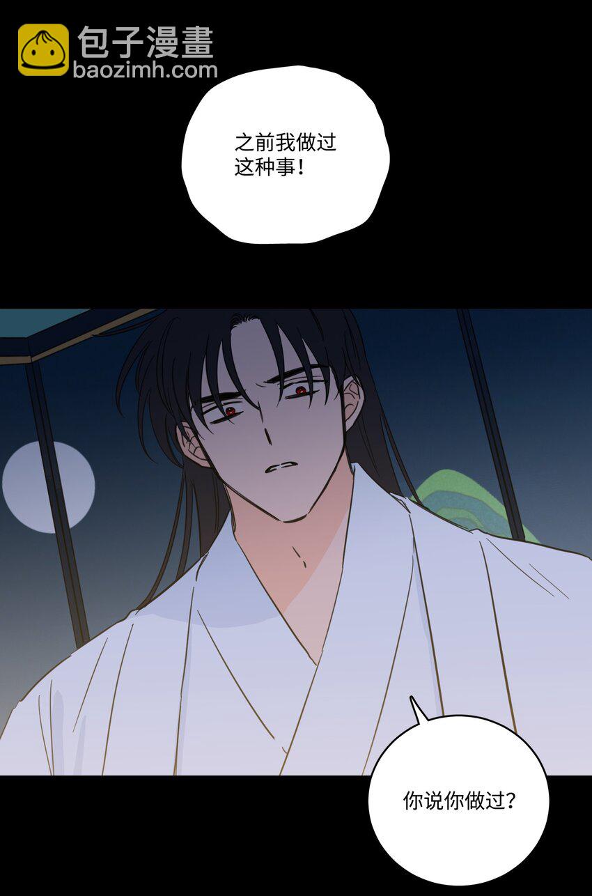 74 不会有事的(1/2)-第74话