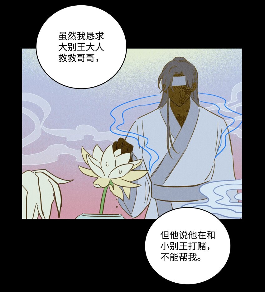 74 不会有事的(1/2)-第74话