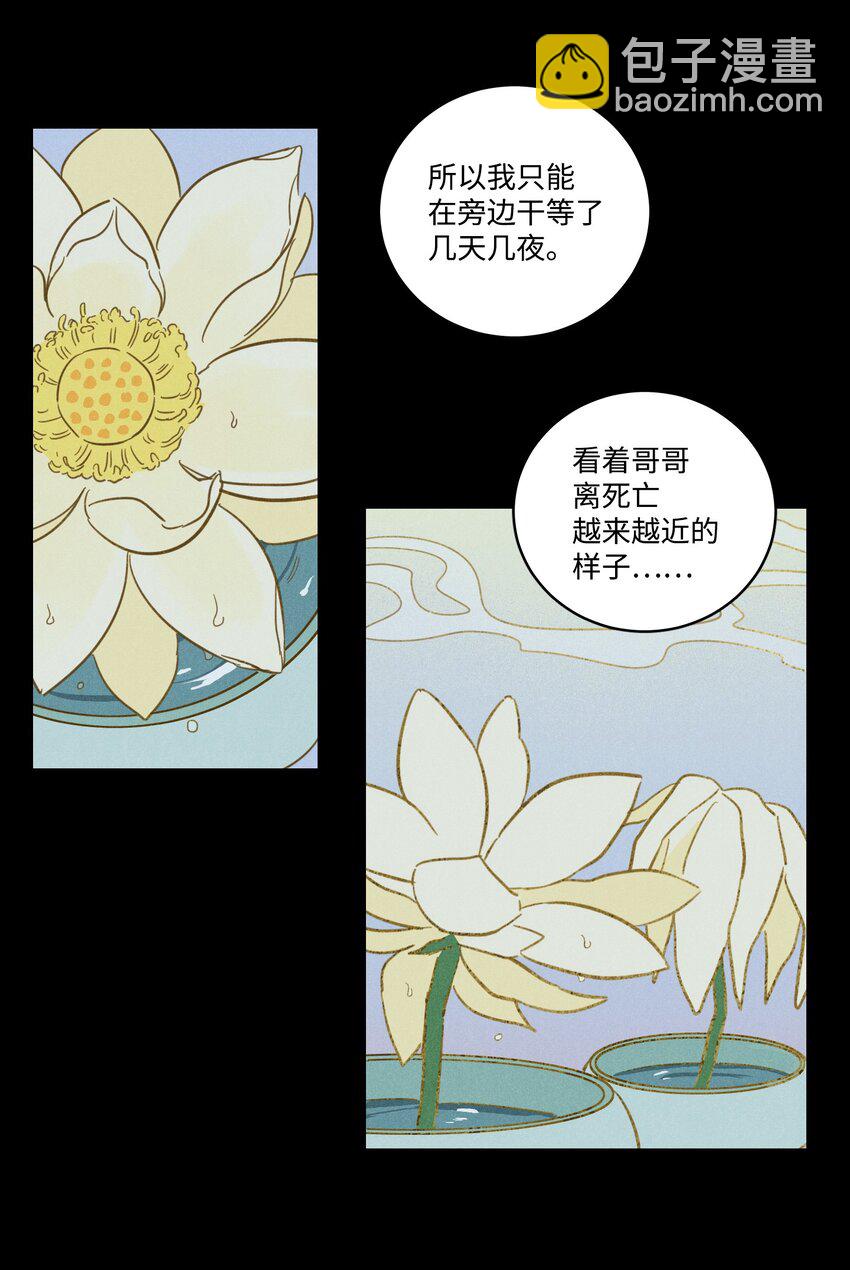 74 不会有事的(1/2)-第74话