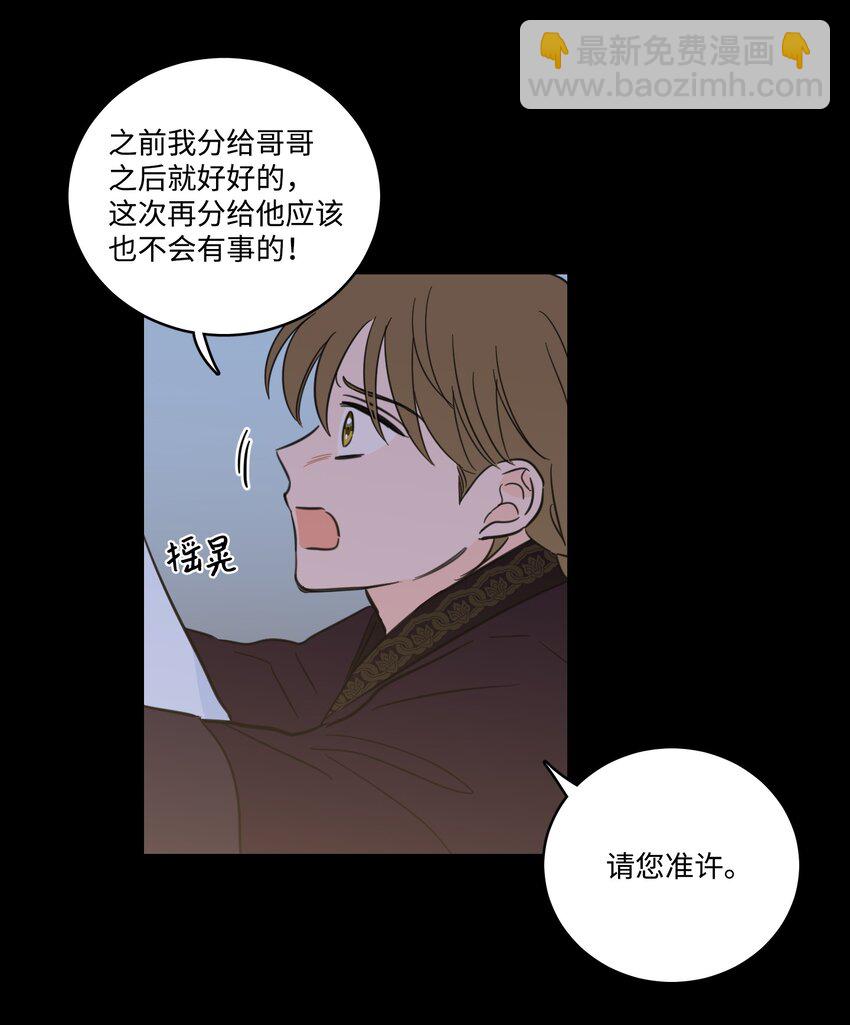 74 不会有事的(1/2)-第74话