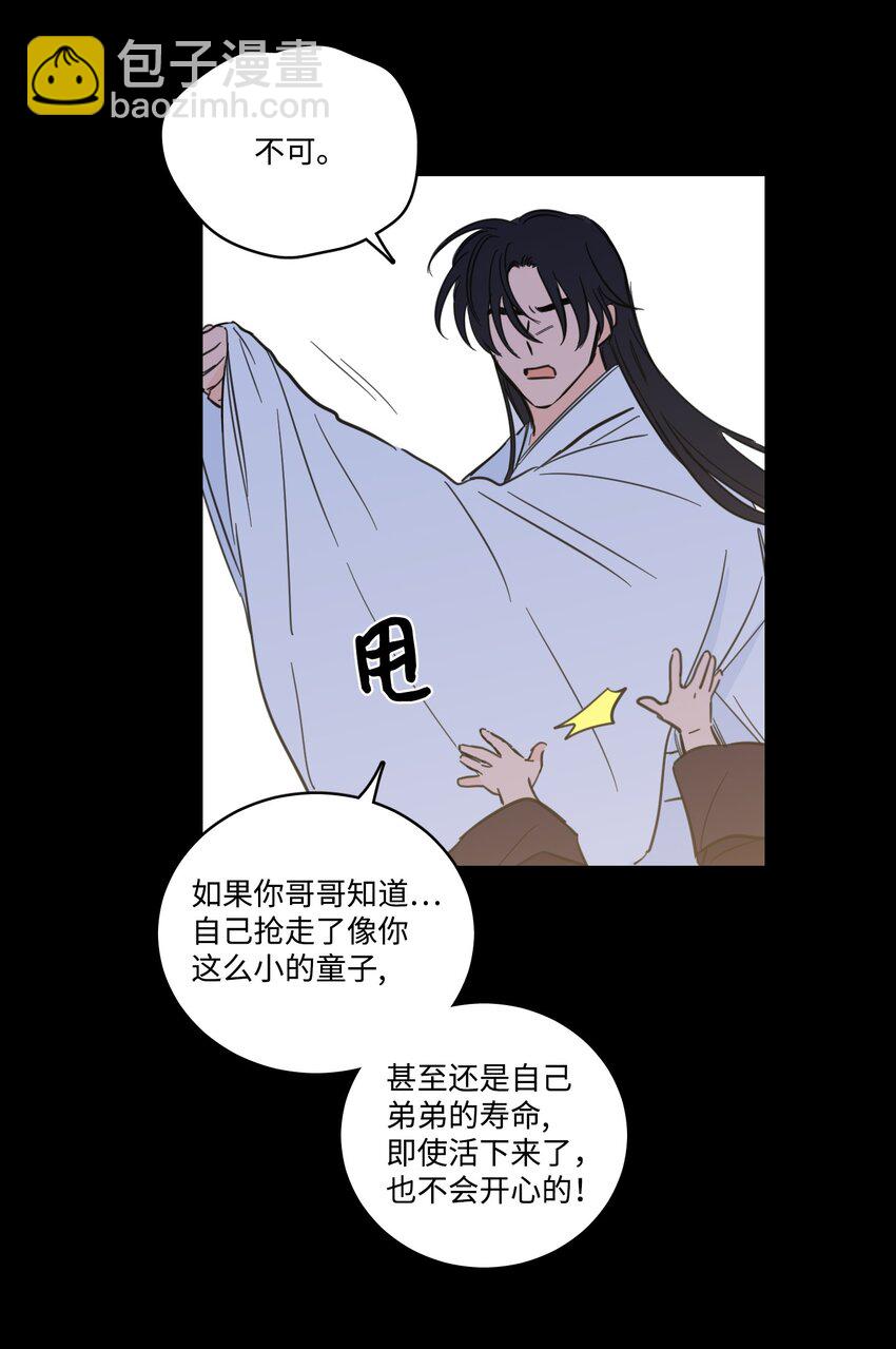 74 不会有事的(1/2)-第74话