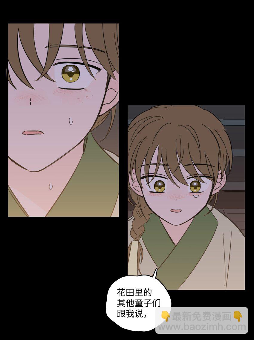 74 不会有事的(1/2)-第74话