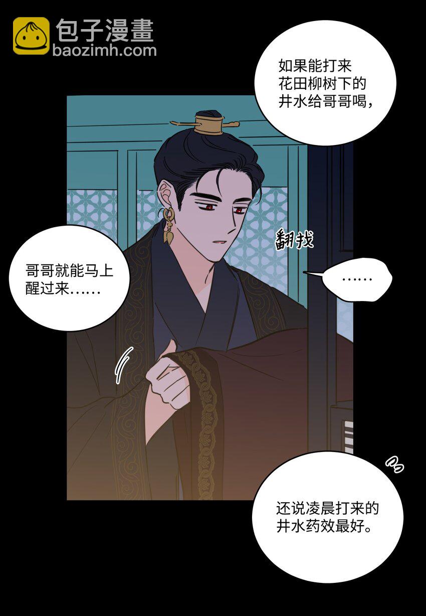 74 不会有事的(1/2)-第74话