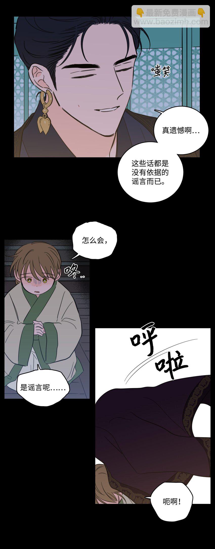 74 不会有事的(1/2)-第74话