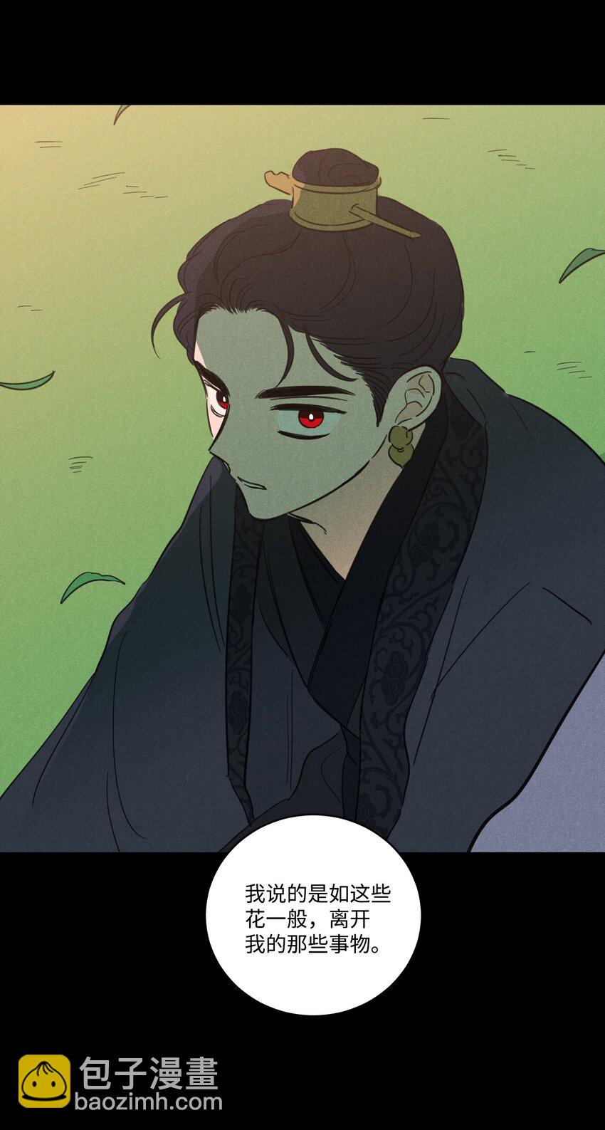 76 天方夜谭(1/2)-第76话