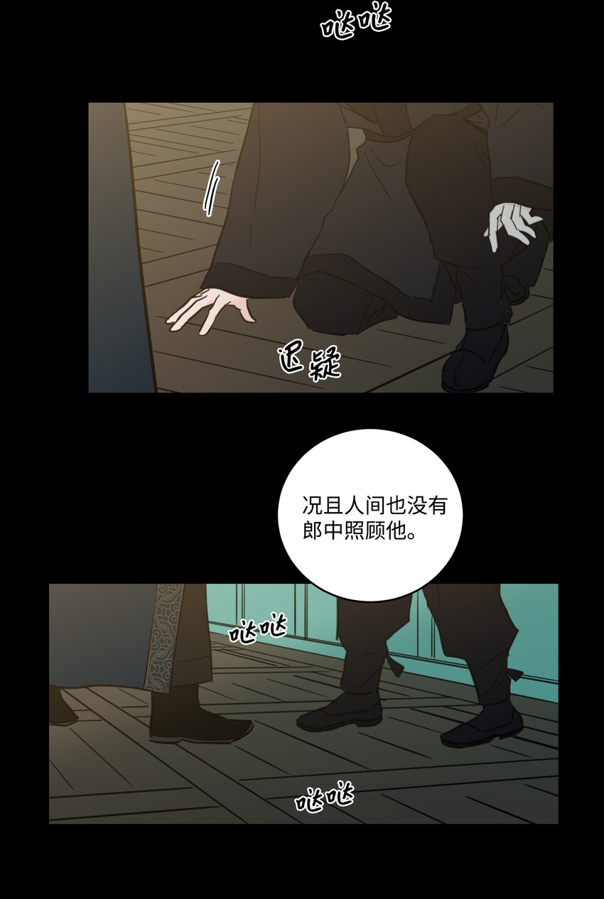 76 天方夜谭(1/2)-第76话