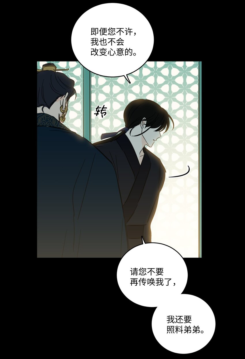 76 天方夜谭(1/2)-第76话