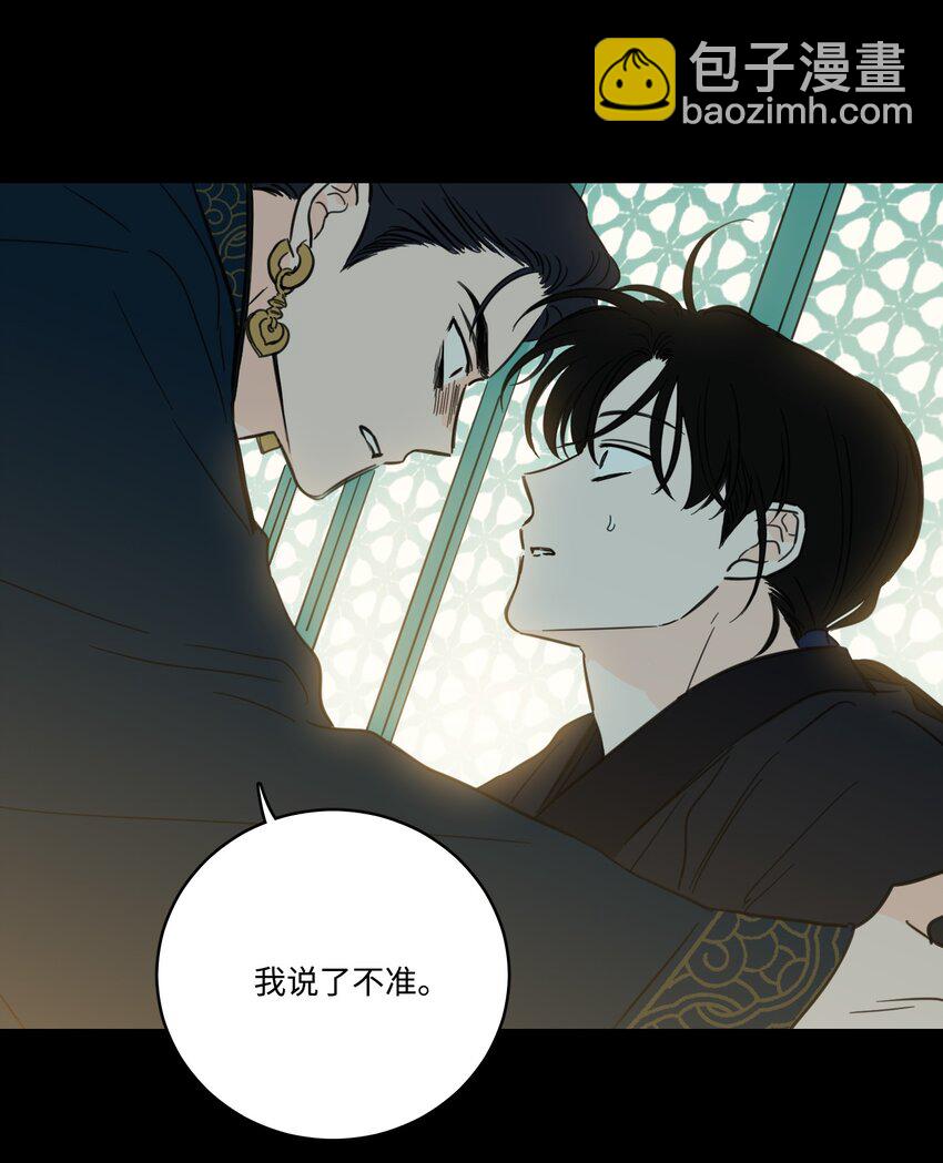 76 天方夜谭(1/2)-第76话