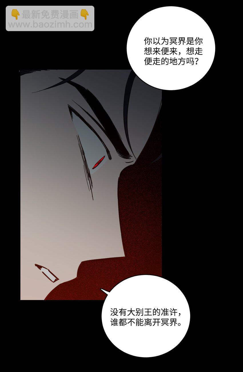 76 天方夜谭(1/2)-第76话