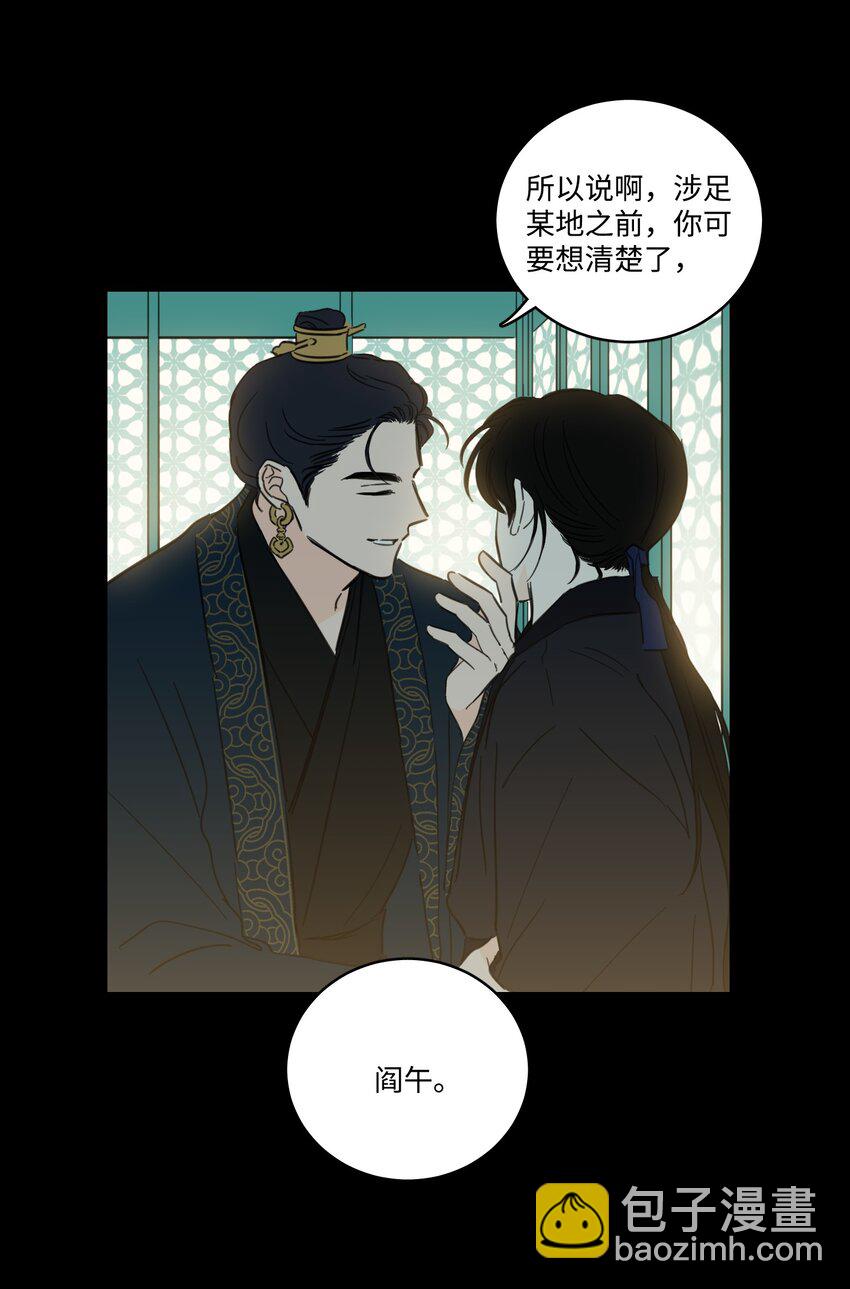 76 天方夜谭(1/2)-第76话