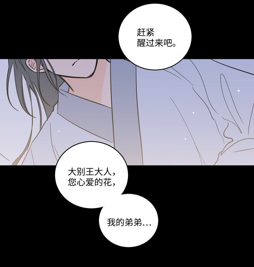 76 天方夜谭(1/2)-第76话