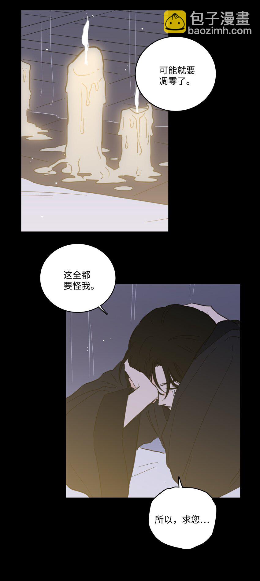 76 天方夜谭(1/2)-第76话