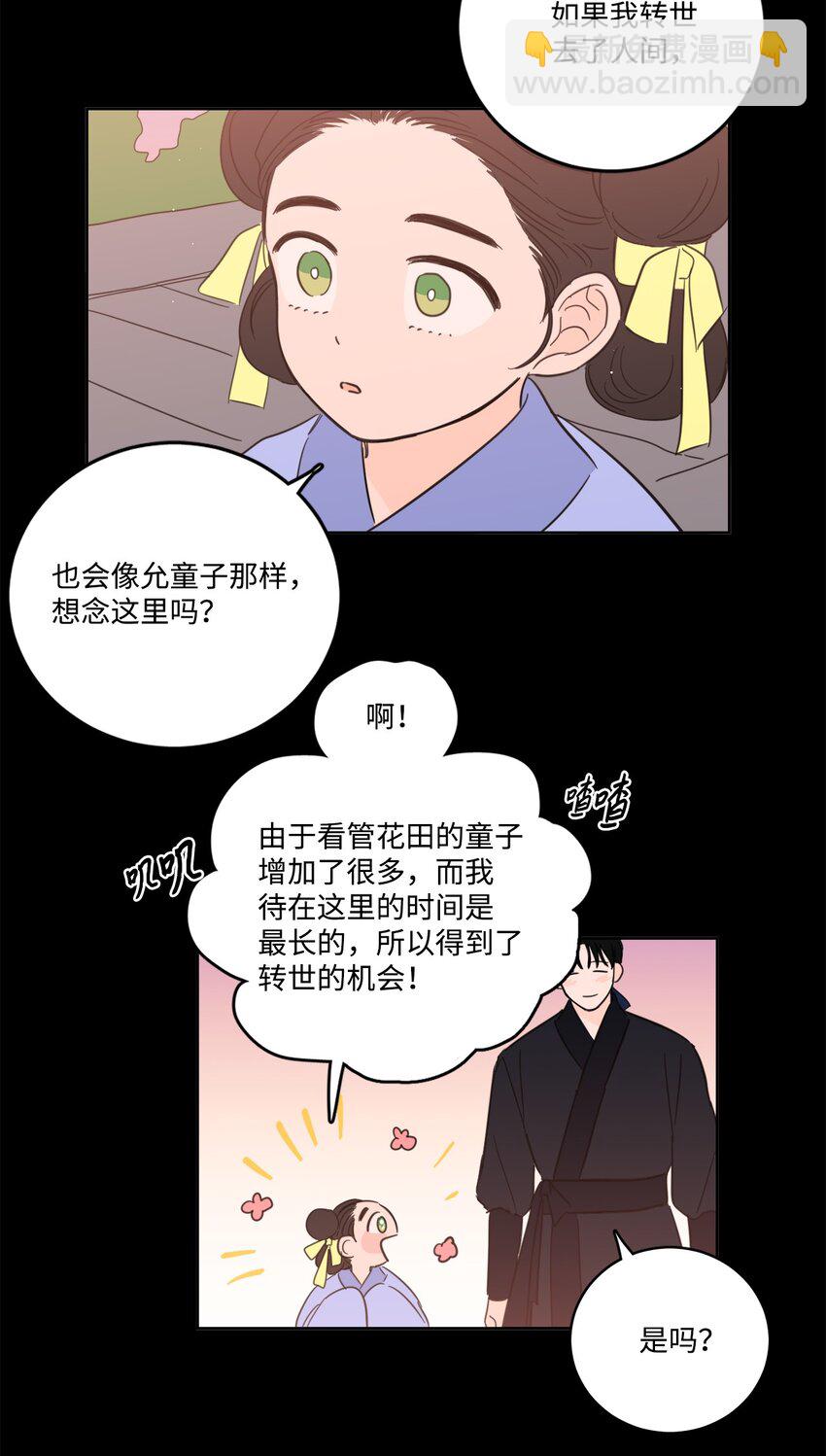 80 生死牌-第80话