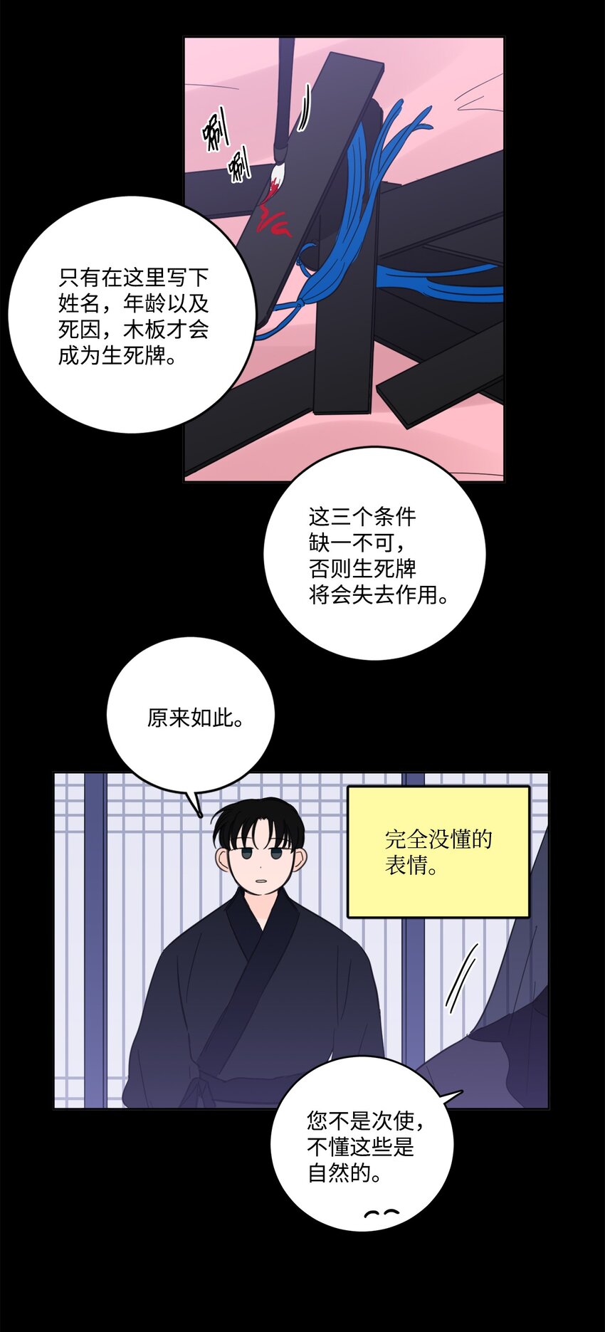 80 生死牌-第80话