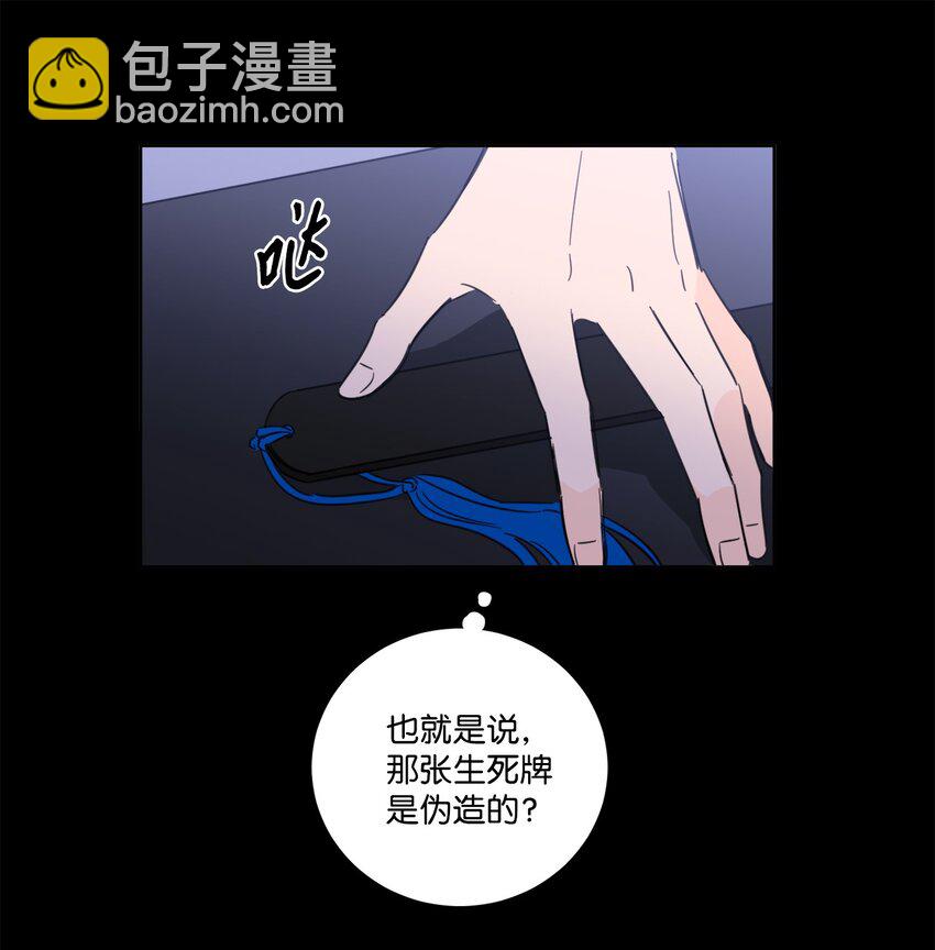 80 生死牌-第80话