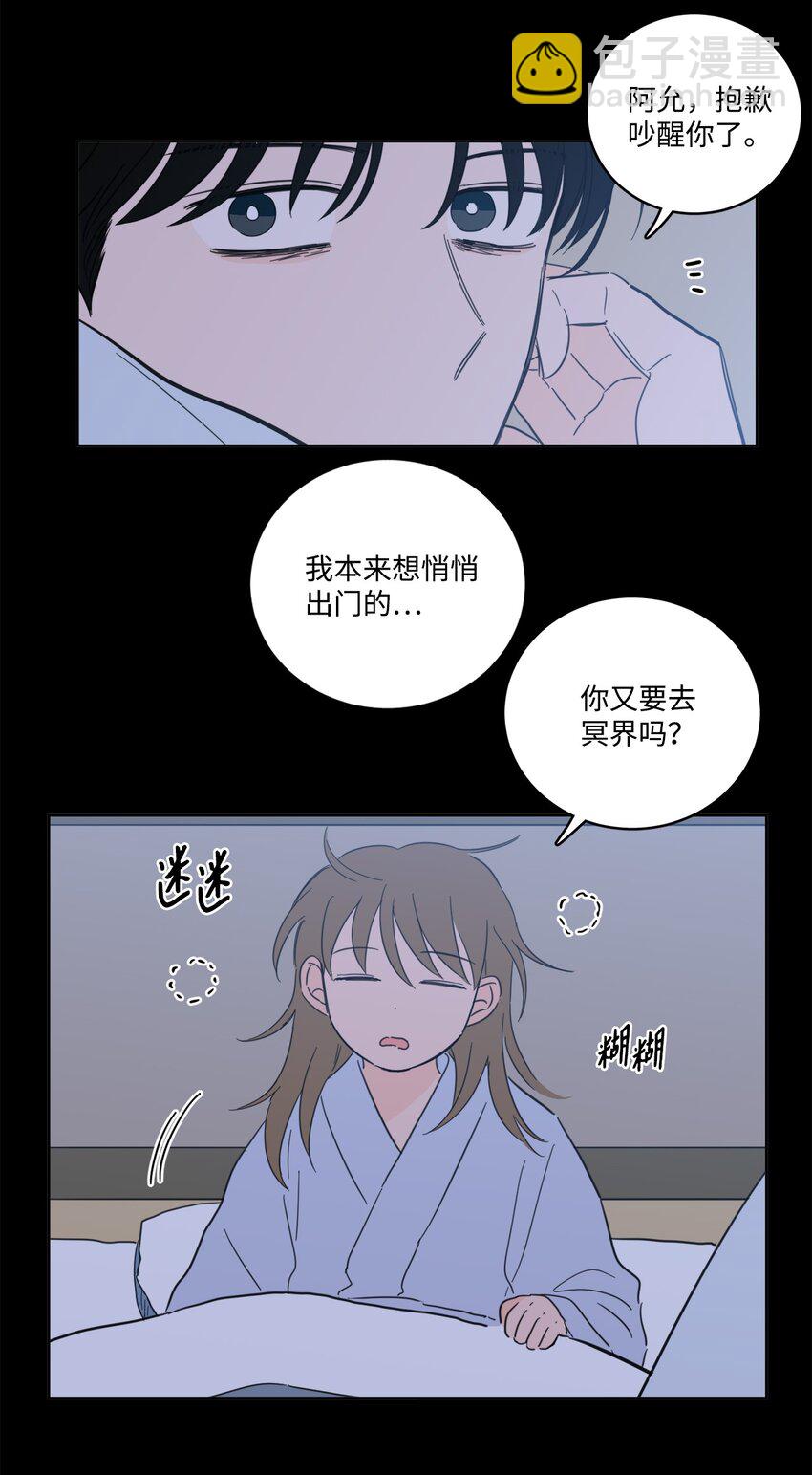 80 生死牌-第80话